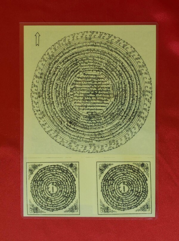 Sacred Mantra Protection Mandala
