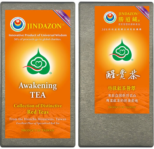Awakening Tea (50g, 1.76 oz) - Image 4