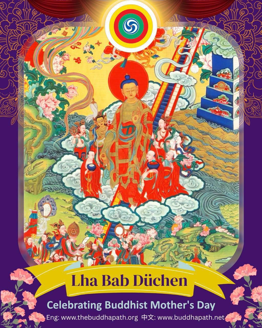 Lha Bab Düchen & Sacred Arts Celebration — The Descent of the Buddha, the Ascent of Humanity